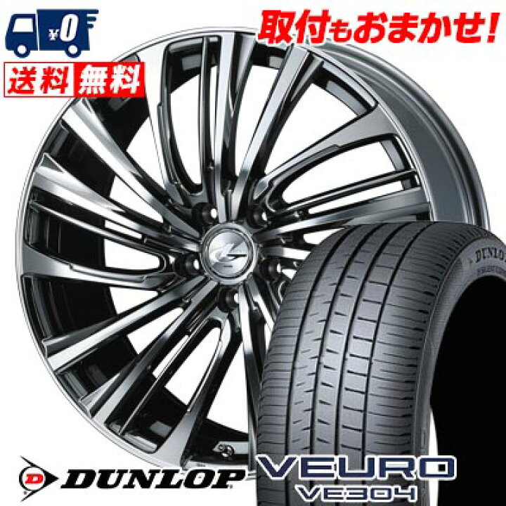 楽天市場】205/55R16 91V DUNLOP VEURO VE304 LEONIS FR サマータイヤ 