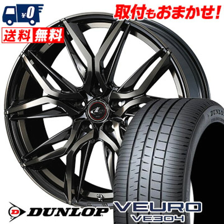 楽天市場】205/55R16 91V DUNLOP VEURO VE304 LEONIS LM サマータイヤ 