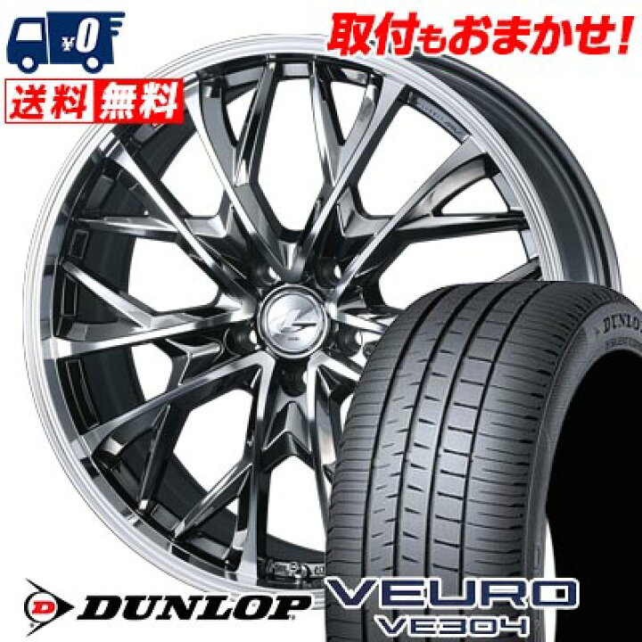 楽天市場】【エントリーで全商品P5倍】235/55R19 101W DUNLOP VEURO  