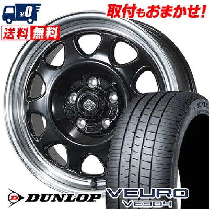 楽天市場】205/50R17 89V DUNLOP ダンロップ VEURO VE304 LANDFOOT SWZ 