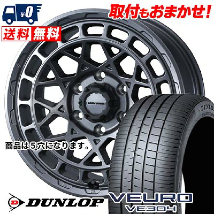 楽天市場】205/55R16 91V DUNLOP VEURO VE304 MUDVANCE X Type M 