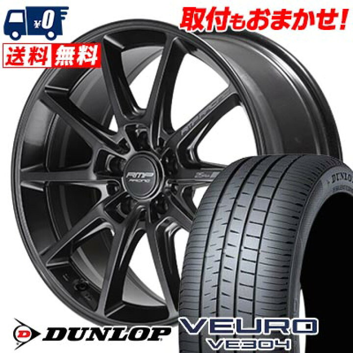 楽天市場】215/55R17 94V DUNLOP ダンロップ VEURO VE304 RMP RACING 