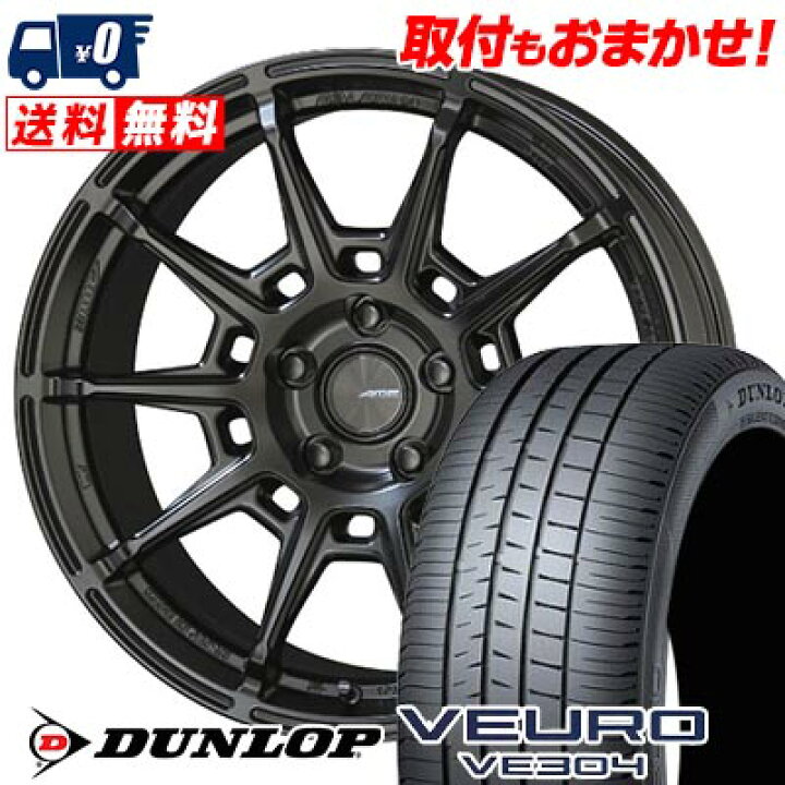 楽天市場】245/50R19 101W DUNLOP ダンロップ VEURO VE304 GALERNA 