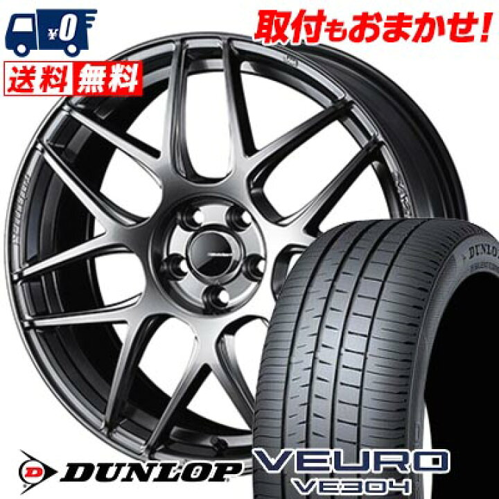 楽天市場】225/50R17 94W DUNLOP ダンロップ VEURO VE304 WedsSport SA 