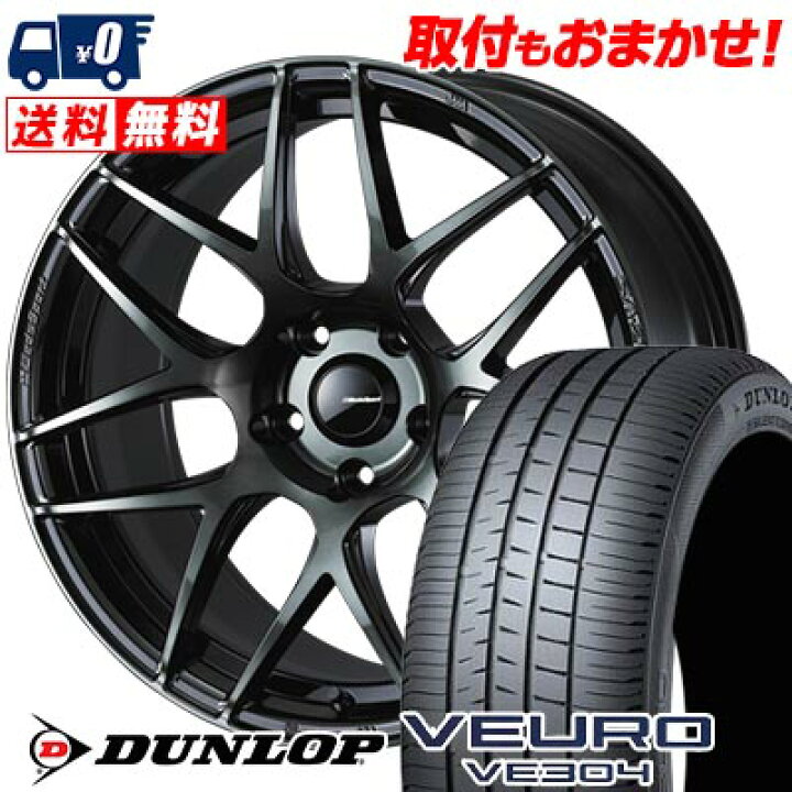 楽天市場】215/55R17 94V DUNLOP ダンロップ VEURO VE304 WedsSport SA 