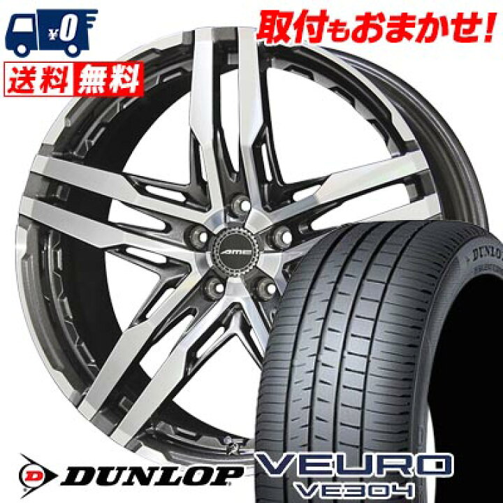 楽天市場】245/40R19 98W XL DUNLOP VEURO VE304 SHALLEN RG サマー 