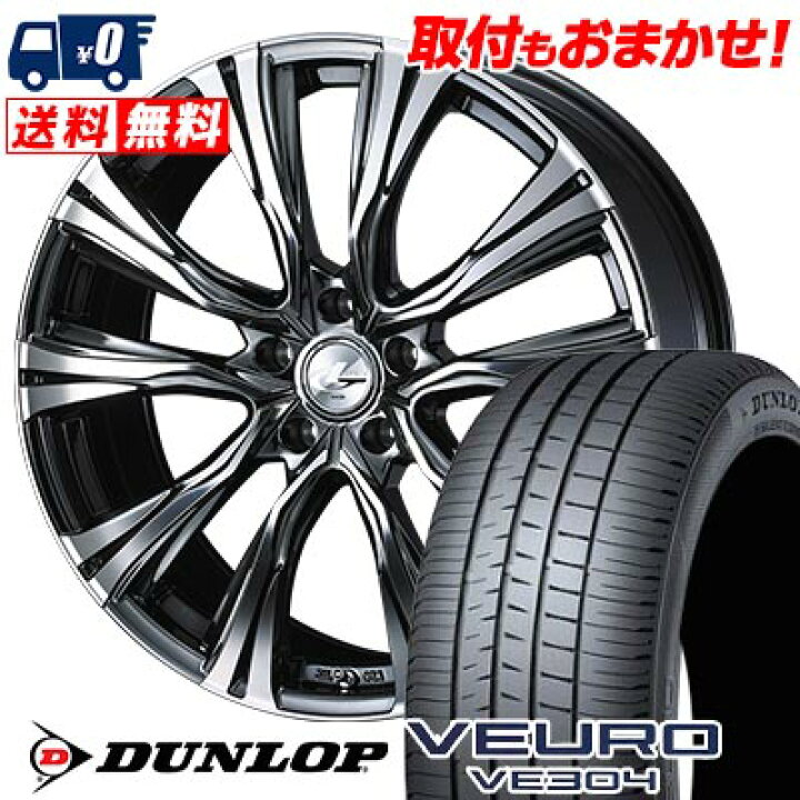 楽天市場】235/55R19 101W DUNLOP VEURO VE304 WEDS LEONIS VR サマー  