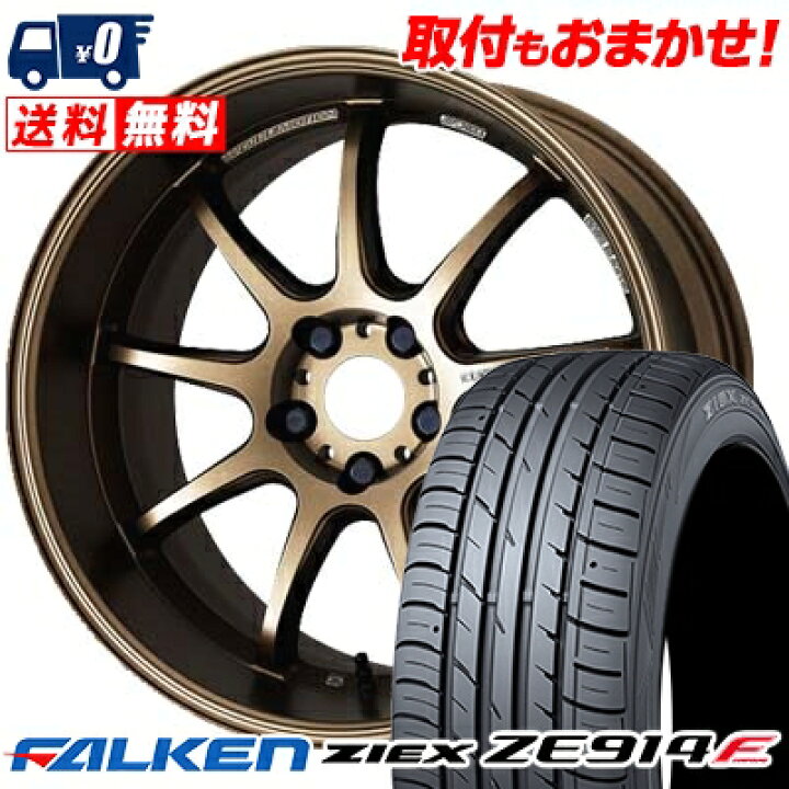 楽天市場】215/45R17 91W XL FALKEN ZIEX ZE914F WORK EMOTION D9R 