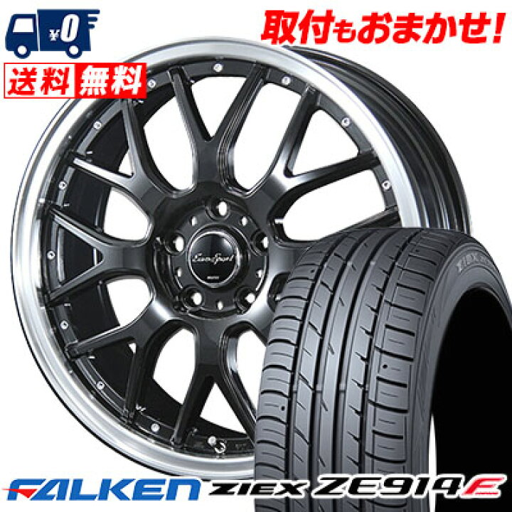 楽天市場】215/45R17 91W FALKEN ファルケン ZIEX ZE914F ジークス 