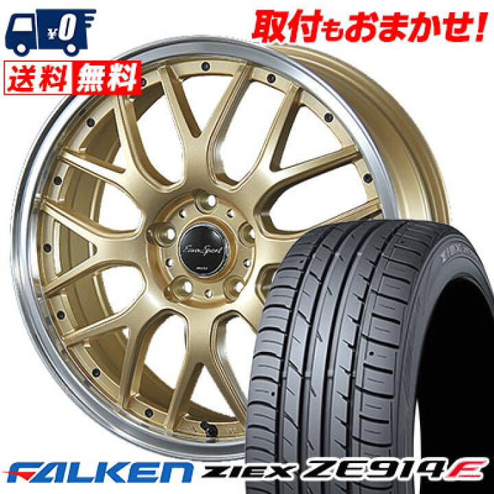 楽天市場】215/45R17 91W FALKEN ファルケン ZIEX ZE914F ジークス 