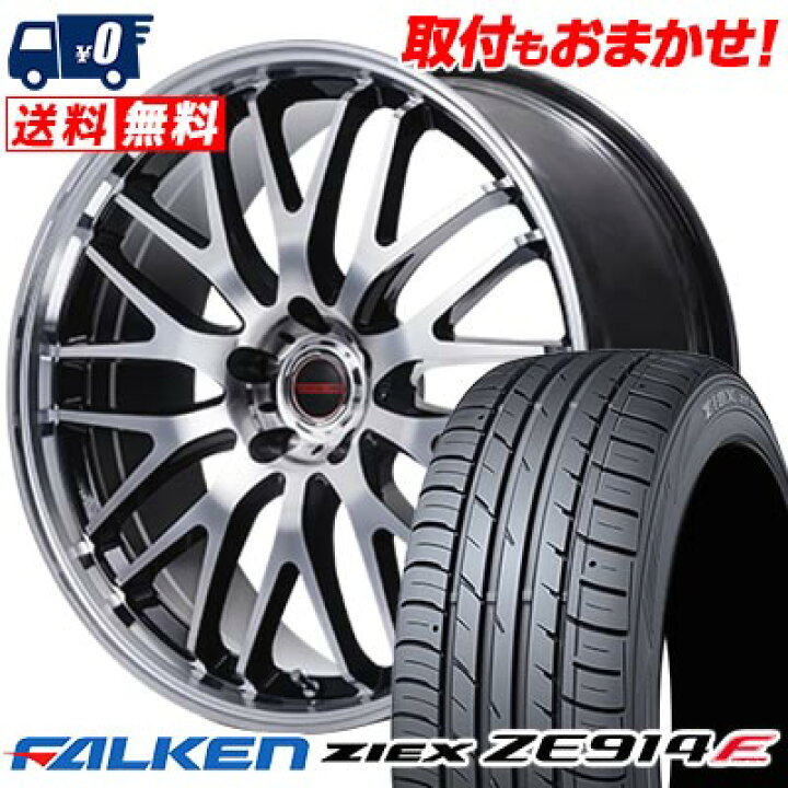 楽天市場】205/50R17 93W XL FALKEN ファルケン ZIEX ZE914F VERTEC 