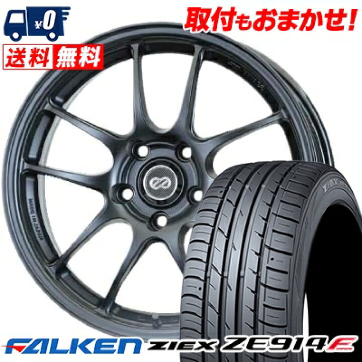 楽天市場】215/45R17 91W XL FALKEN ZIEX ZE914F ENKEI 