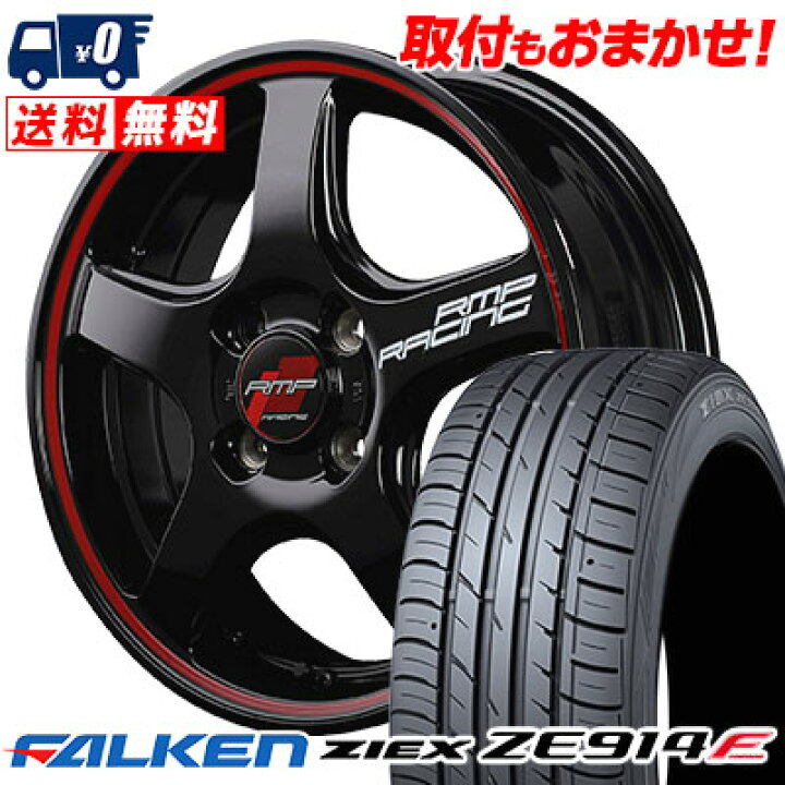 楽天市場】195/50R16 84V FALKEN ファルケン ZIEX ZE914F ジークス 