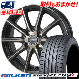 195/55R16 87V FALKEN ファルケン ZIEX ZE914F ジークス ZE914F MONZA R VERSION Sprint モンツァ Rヴァージョン スプリント サマータイヤホイール4本セット【取付対象】