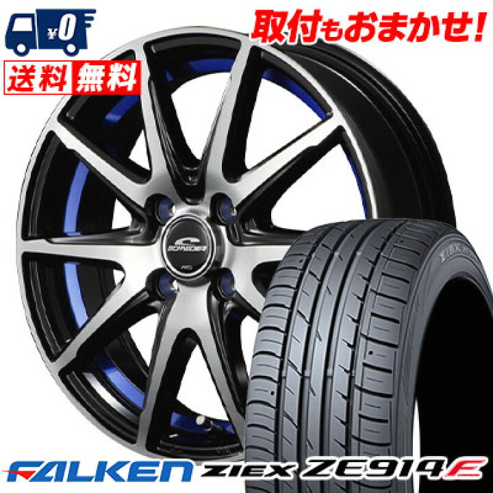 楽天市場】195/50R16 84V FALKEN ファルケン ZIEX ZE914F ジークス 