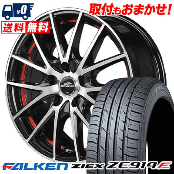 楽天市場】215/45R17 91W FALKEN ファルケン ZIEX ZE914F ジークス 