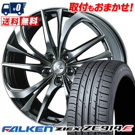 225/45R18 95W XL FALKEN ZIEX ZE914F weds LEONIS TE サマータイヤホイール4本セット 【取付対象】