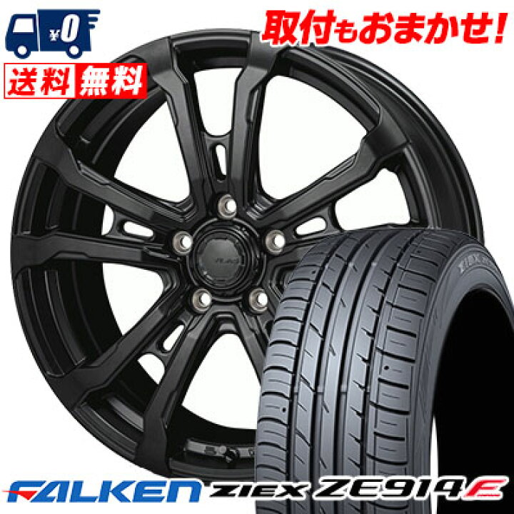 楽天市場】205/50R17 93W XL FALKEN ファルケン ZIEX ZE914F ジークス 