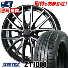 165/55R14 72V ZEETEX ZT1000 Precious AST M1 サマータイヤホイール4本セット 【取付対象】