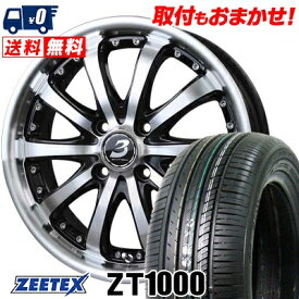 165/55R14 72V ZEETEX ZT1000 BADX LOXARNY EX BYRON STINGER サマータイヤホイール4本セット 【取付対象】