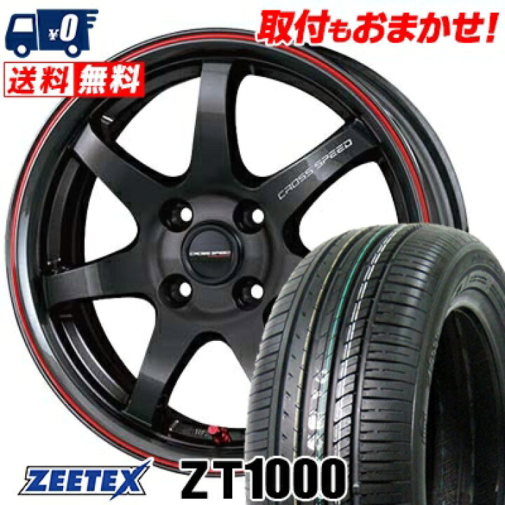 楽天市場】185/55R15 82V ZEETEX ZT1000 CROSS SPEED HYPER EDITION 