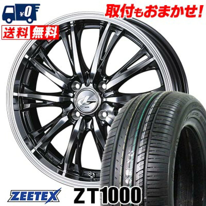 楽天市場】185/55R15 82V ZEETEX ZT1000 WEDS LEONIS RT サマータイヤ 