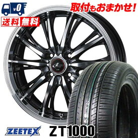 165/50R16 75V ZEETEX ZT1000 WEDS LEONIS RT サマータイヤホイール4本セット 【取付対象】