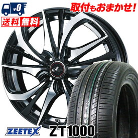 165/50R16 75V ZEETEX ZT1000 weds LEONIS TE サマータイヤホイール4本セット 【取付対象】