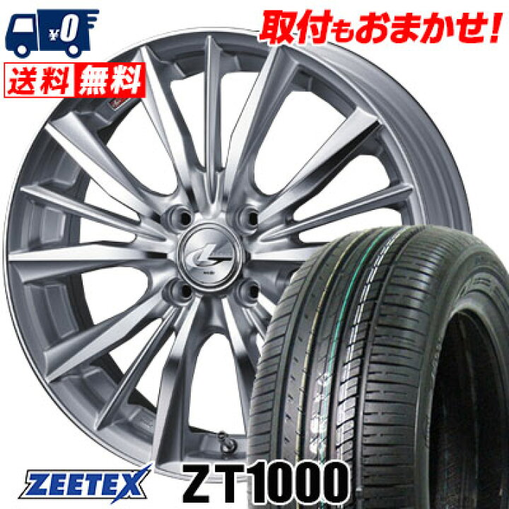 楽天市場】165/50R16 75V ZEETEX ZT1000 weds LEONIS VX サマータイヤ  