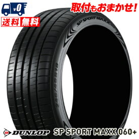 275/50R20 109W DUNLOP ダンロップ SP SPORT MAXX 060+SPスポーツマックス 060プラス 夏サマータイヤ単品1本価格《2本以上ご購入で送料無料》【取付対象】