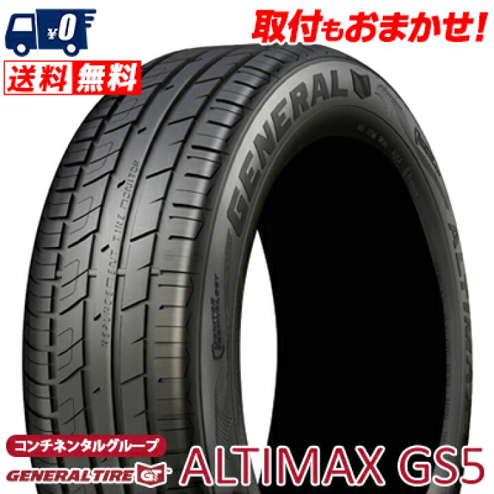 楽天市場】195/65R15 91V GENERAL TIRE AltiMax GS5 夏 サマータイヤ 