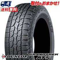 楽天市場】dunlop grandtrek at20 265／65r17の通販