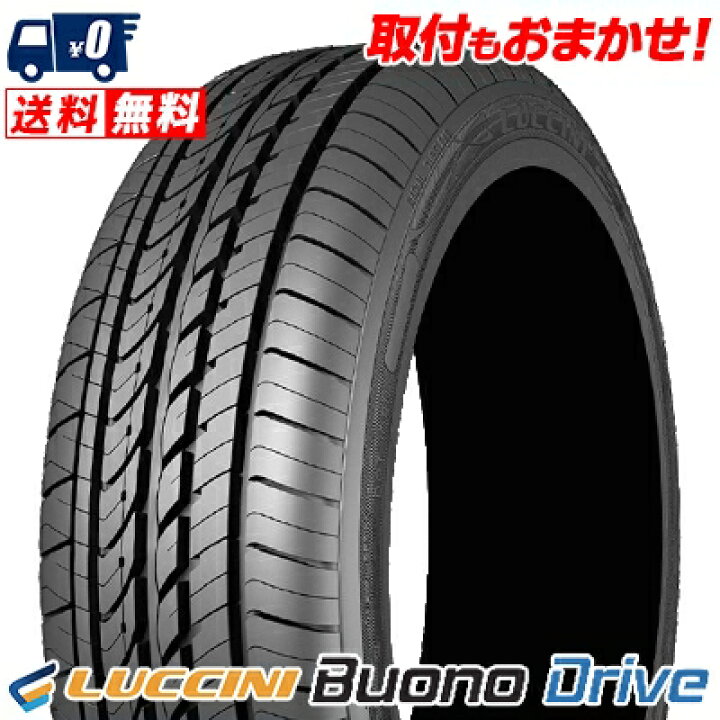 楽天市場】195/65R15 91H LUCCINI ルッチーニ Buono Driveヴォーノ 