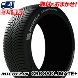 205/60R16 96W XL ZP MICHELIN ミシュラン CROSSCLIMATE+ ZP オールシーズンタイヤ 単品1本価格《2本以上ご購入で送料無料》【取付対象】