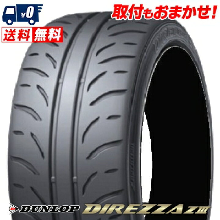 楽天市場】235/40R18 91W DUNLOP ダンロップ DIREZZA Z3ディレッツァ 