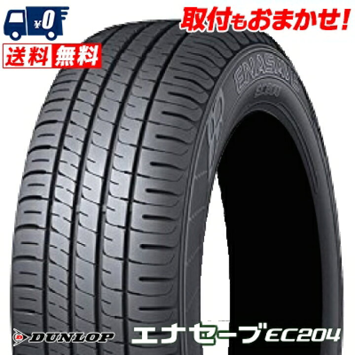 楽天市場】195/50R16 84V DUNLOP ダンロップ ENASAVE EC204エナセーブ 