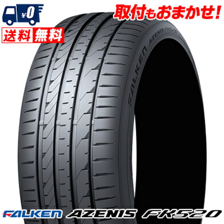 楽天市場】255/40R18 99Y XL FALKEN ファルケン AZENIS FK520 夏サマー 