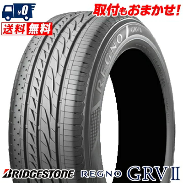 楽天市場】225/50R18 95V BRIDGESTONE ブリヂストン REGNO GRV2レグノ  
