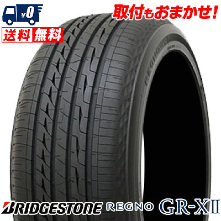 楽天市場】225/45R18 95W BRIDGESTONE ブリヂストン REGNO GR-XII 夏 