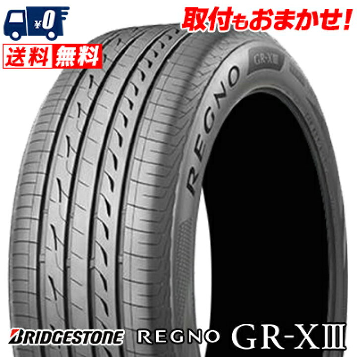 楽天市場】215/50R17 95V XL BRIDGESTONE REGNO GR-X3 夏 サマータイヤ 