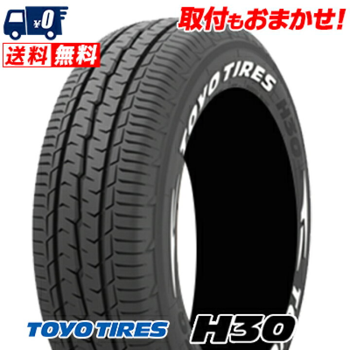 楽天市場】215/65R16C 109/107R TOYO TIRES トーヨー タイヤ H30H30 夏 