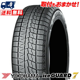 165/55R15 75Q YOKOHAMA iceGUARD7 IG70 冬 スタッドレスタイヤ 単品1本価格《2本以上ご購入で送料無料》【取付対象】