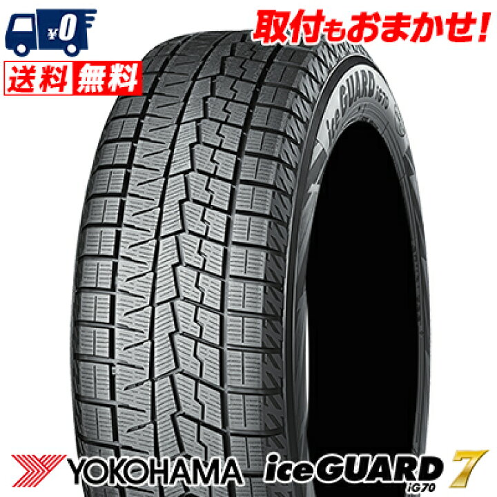 楽天市場】185/60R16 86Q YOKOHAMA iceGUARD7 IG70 冬  