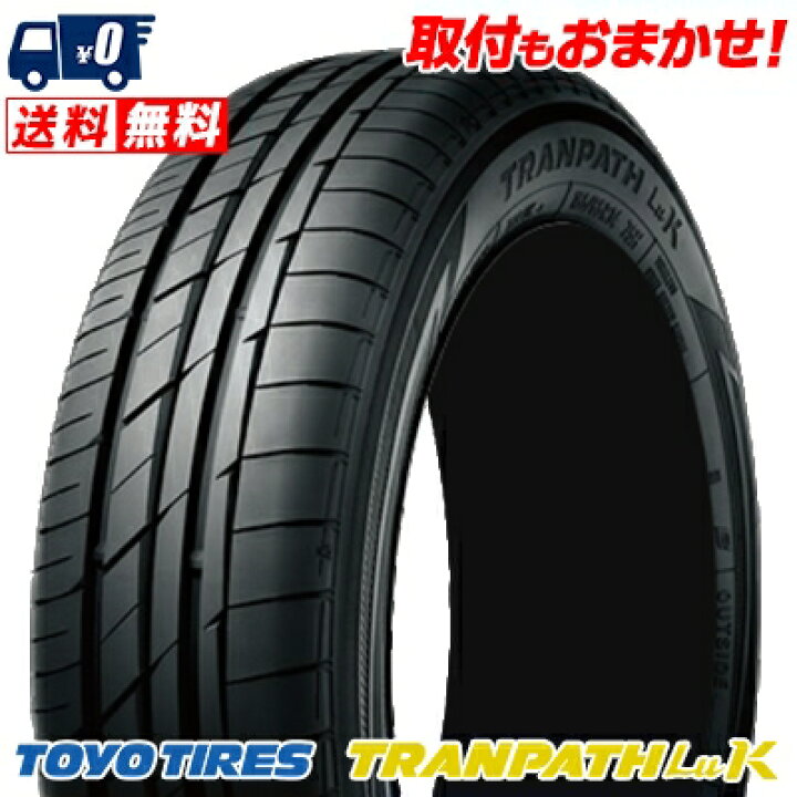 楽天市場】145/80R13 75S TOYO TIRES トーヨー タイヤ TRANPATH Luk  