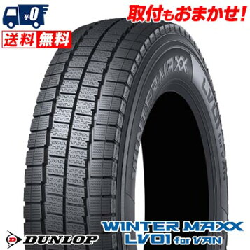 楽天市場】【2025年製造】ダンロップ WINTER MAXX LV01 FOR VAN 145 