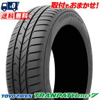 205/60R16 96H XL TOYO TIRES トーヨー タイヤ TRANPATH mp7 夏サマータイヤ 単品1本価格《2本以上ご購入で送料無料》【取付対象】