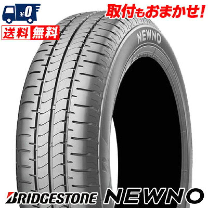 楽天市場】205/60R16 92H BRIDGESTONE ブリヂストン NEWNOニューノ 夏 
