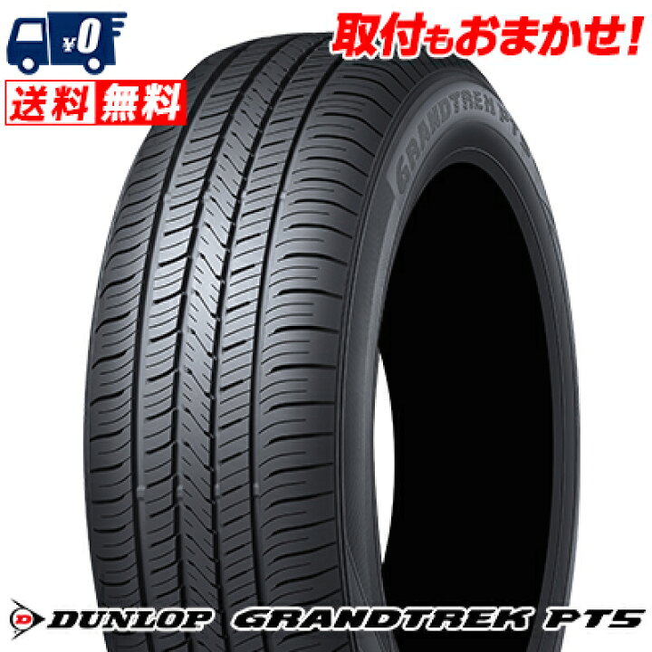 楽天市場】265/65R17 112H DUNLOP ダンロップ GRANDTREK PT5グラン 