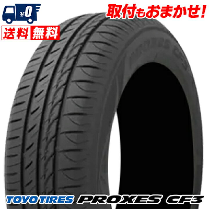 楽天市場】205/60R16 92H TOYO TIRES PROXES CF3 夏 サマータイヤ 単品 