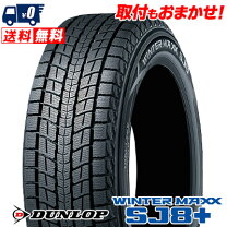 楽天市場】dunlop ダンロップ ウィンターmaxx sj8 225／55r19 99qの通販